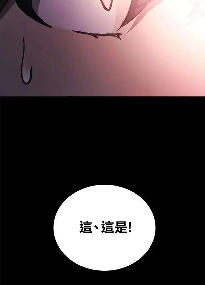 漫画《2等武神》第40话第56张图