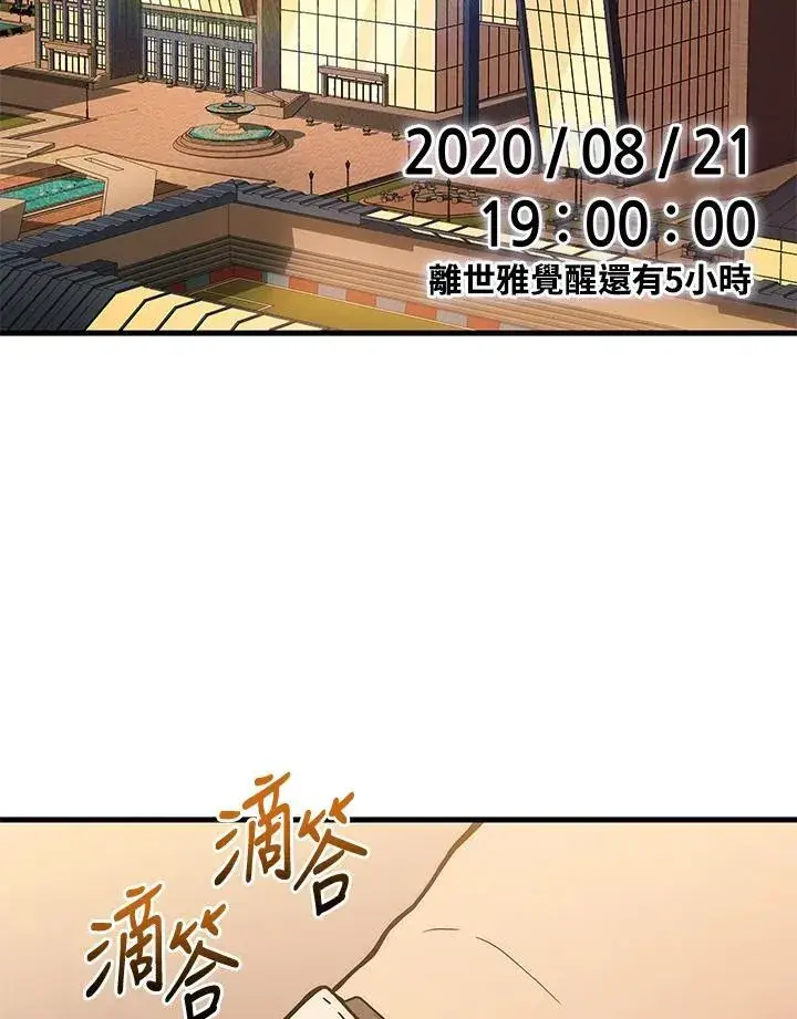 漫画《2等武神》第40话第59张图