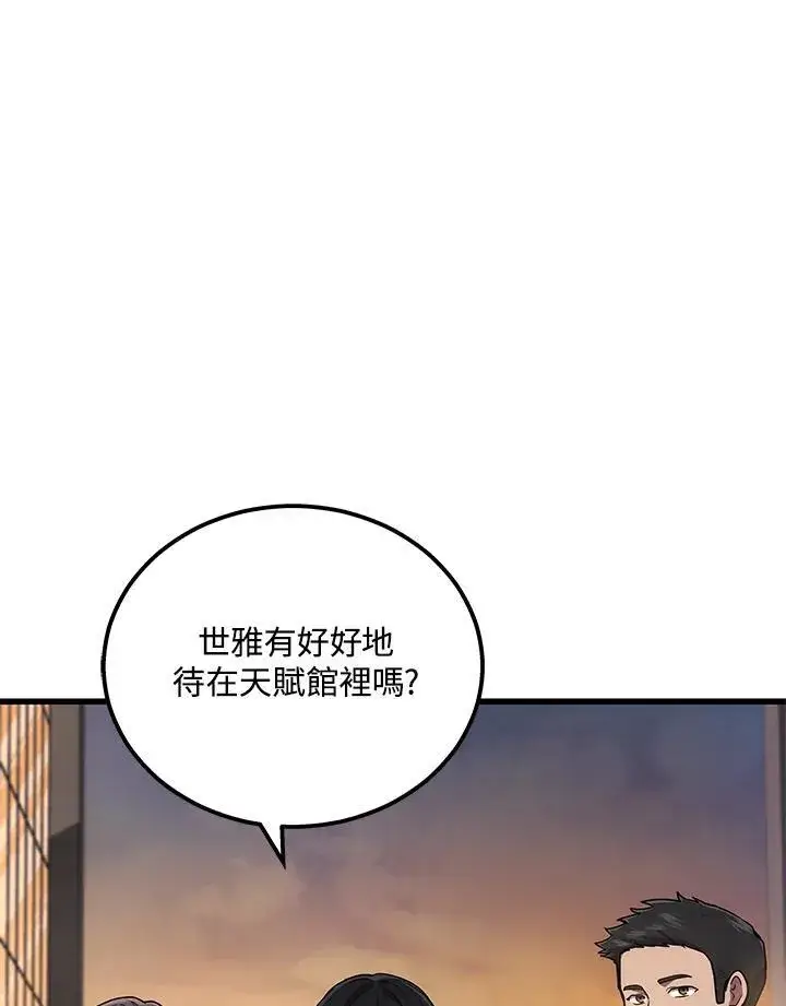 漫画《2等武神》第40话第64张图