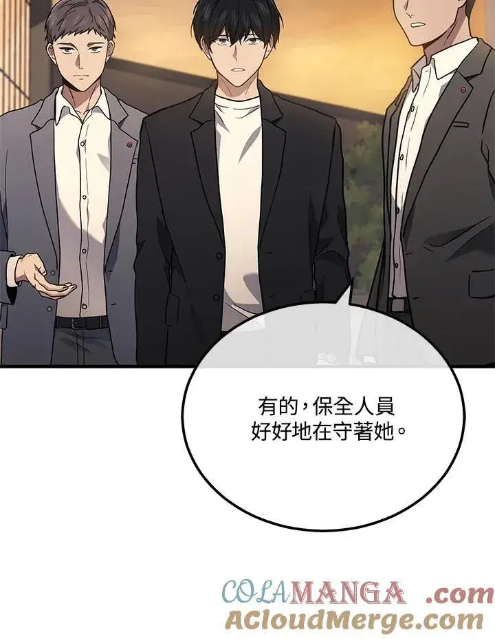 漫画《2等武神》第40话第65张图