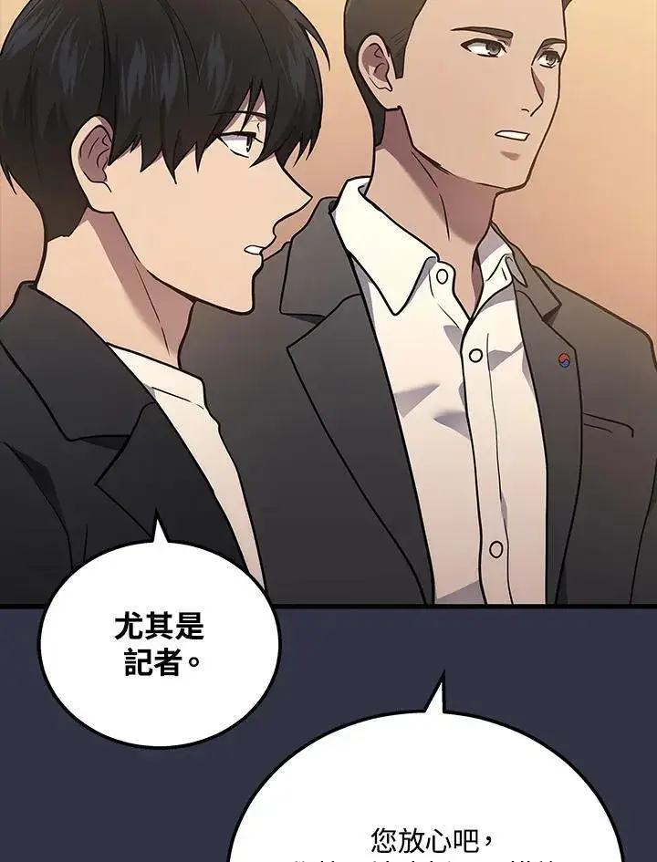 漫画《2等武神》第40话第67张图