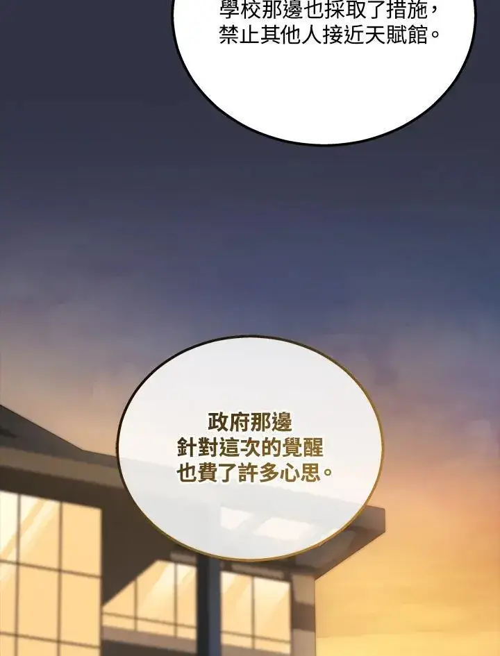 漫画《2等武神》第40话第68张图