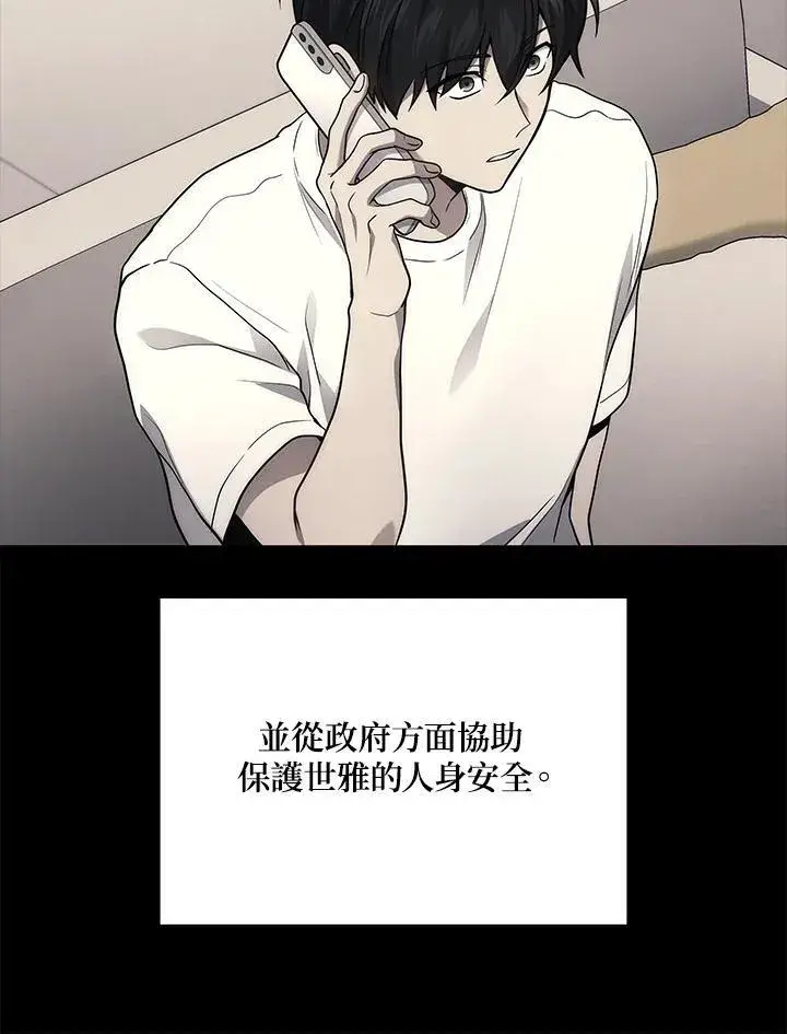漫画《2等武神》第40话第76张图
