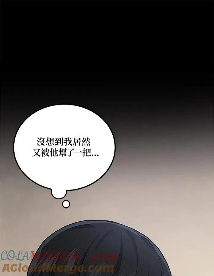 漫画《2等武神》第40话第77张图