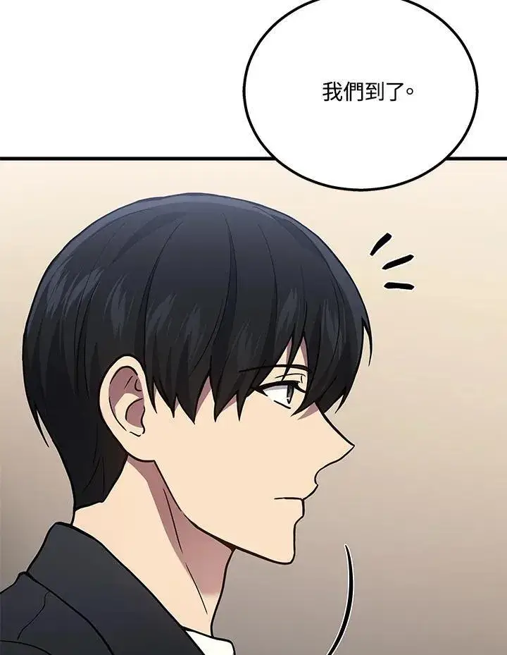 漫画《2等武神》第40话第79张图