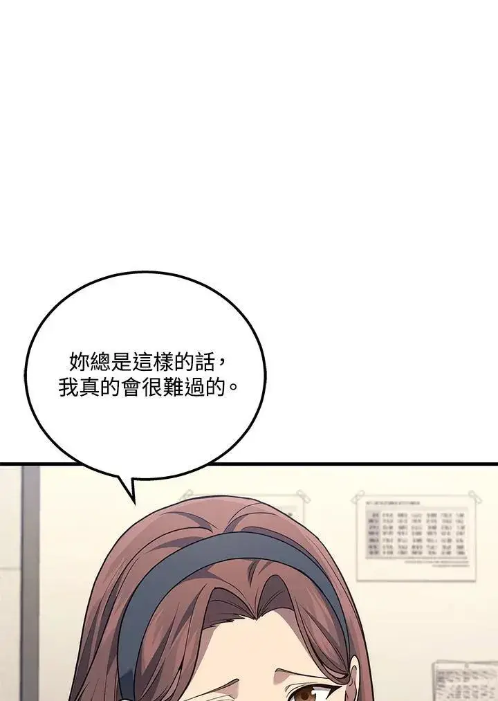 漫画《2等武神》第40话第8张图