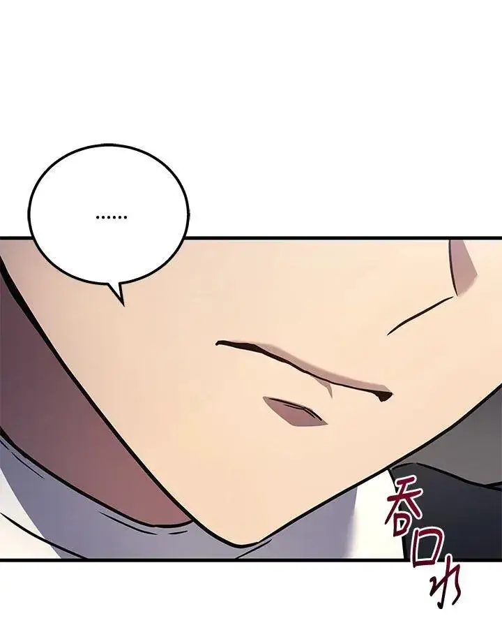 漫画《2等武神》第40话第88张图