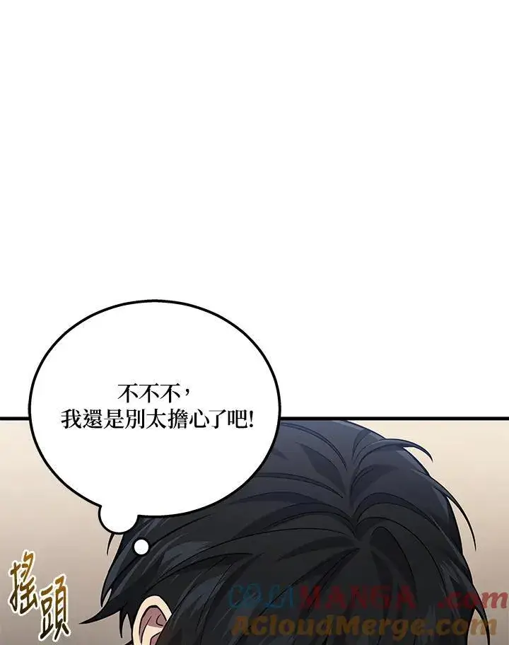 漫画《2等武神》第40话第89张图