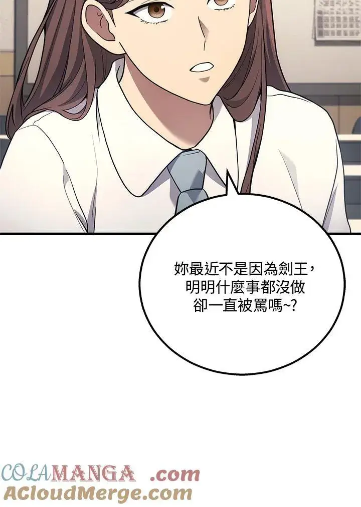 漫画《2等武神》第40话第9张图