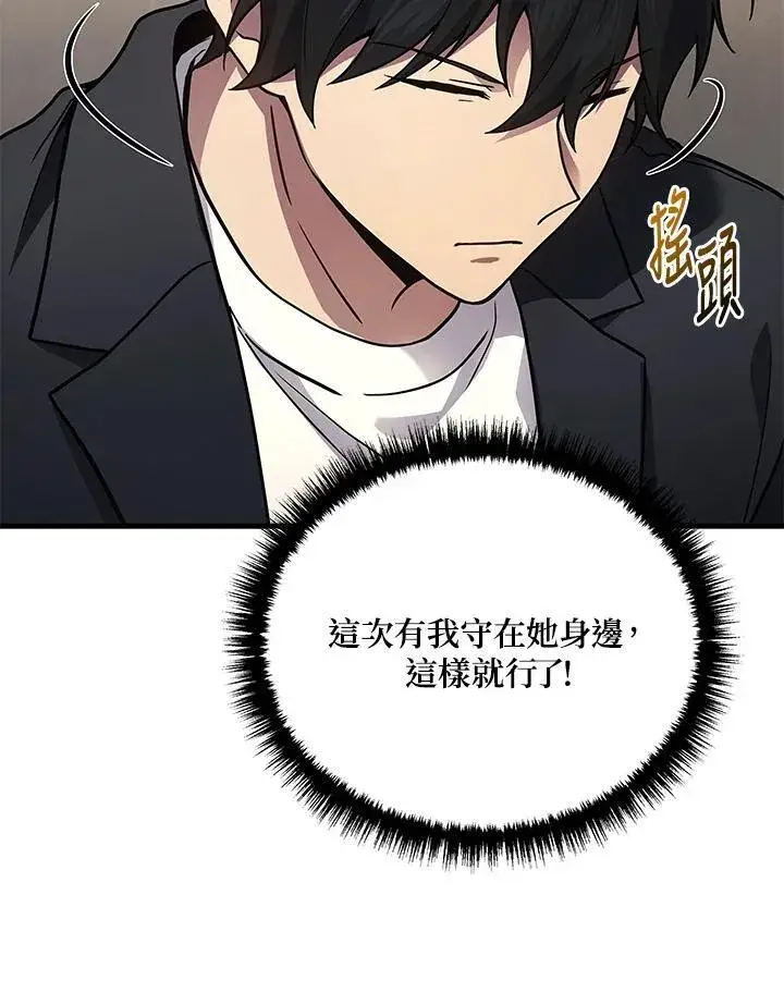 漫画《2等武神》第40话第90张图