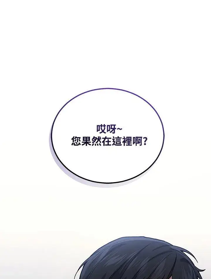 漫画《2等武神》第40话第96张图
