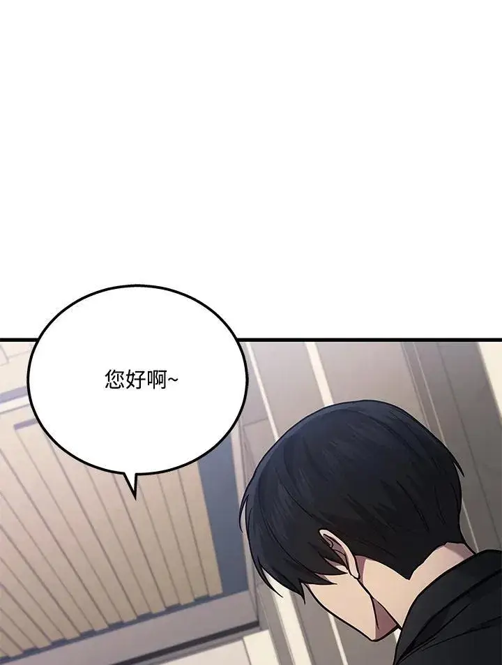 漫画《2等武神》第40话第98张图