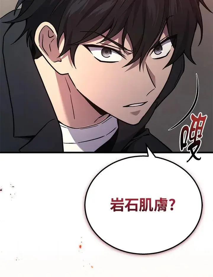 漫画《2等武神》第41话第11张图