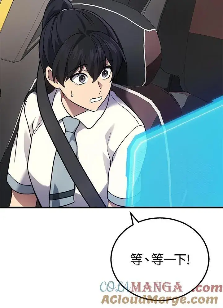 漫画《2等武神》第41话第117张图