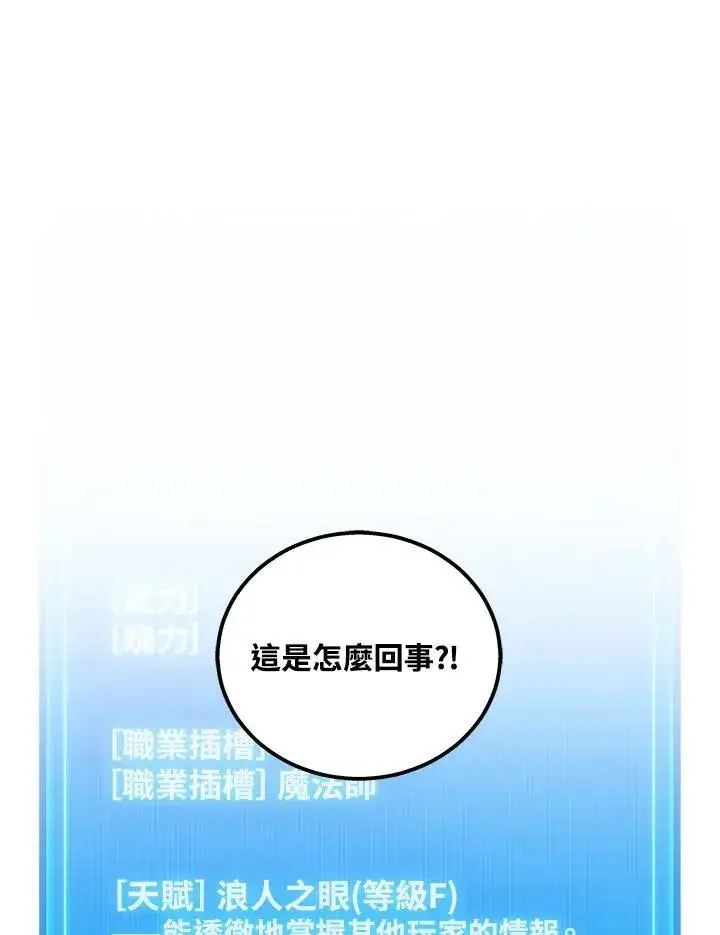 漫画《2等武神》第41话第118张图