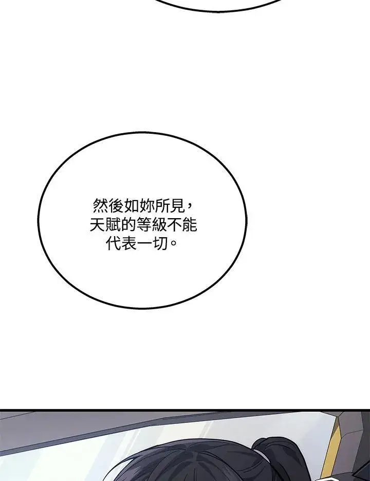 漫画《2等武神》第41话第123张图