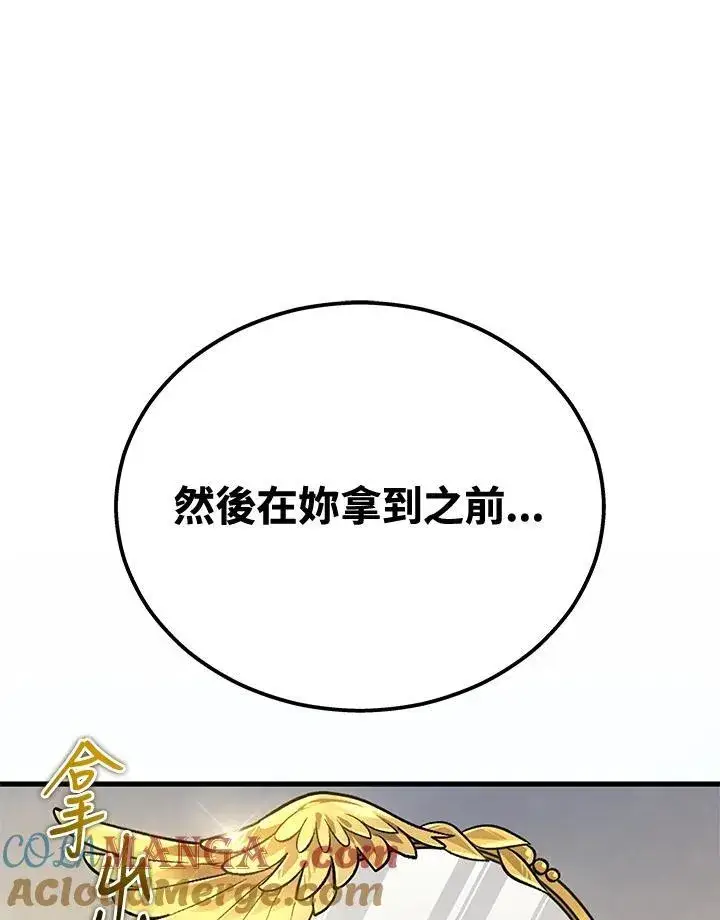 漫画《2等武神》第41话第125张图