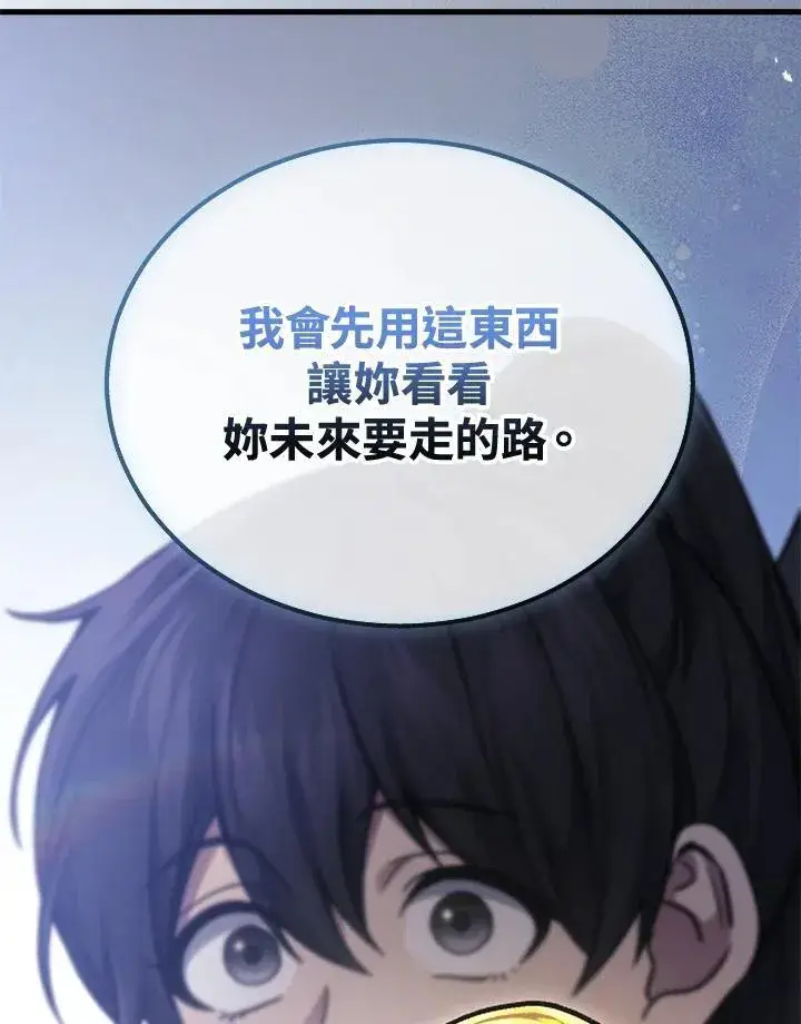 漫画《2等武神》第41话第127张图