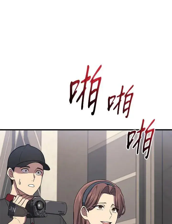 漫画《2等武神》第41话第16张图