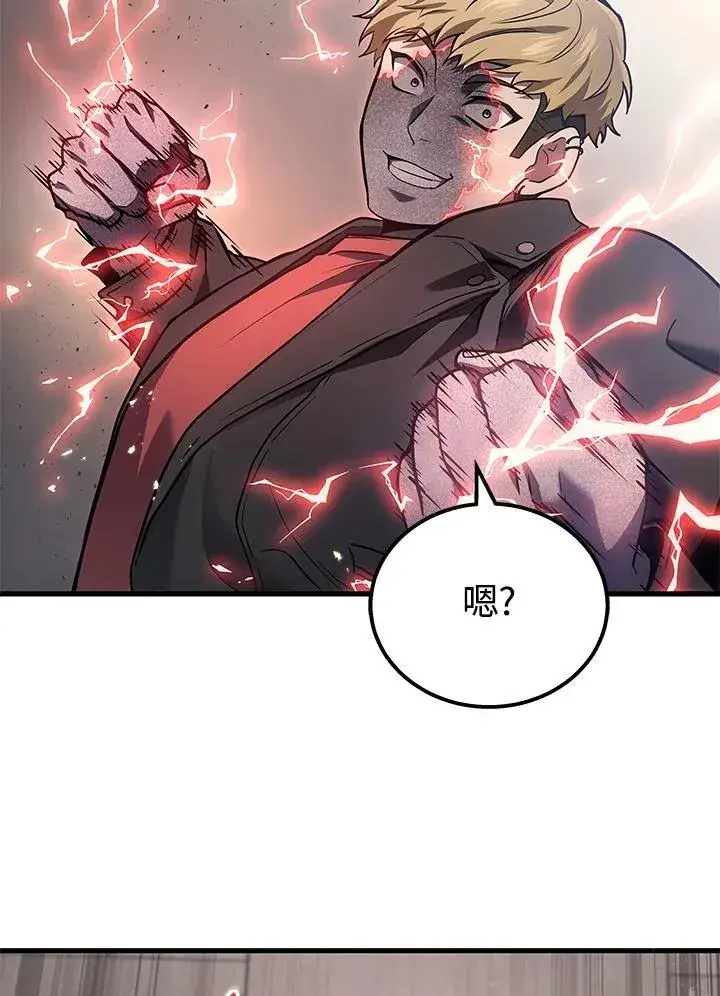 漫画《2等武神》第41话第20张图