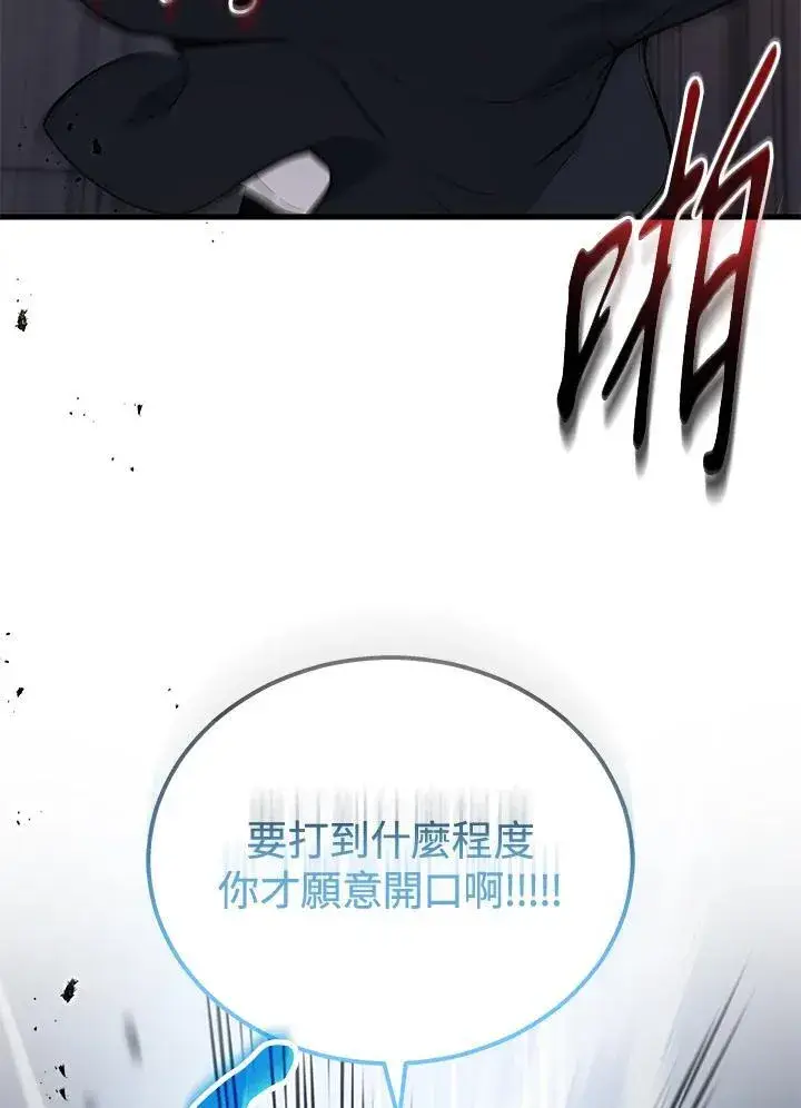 漫画《2等武神》第41话第23张图