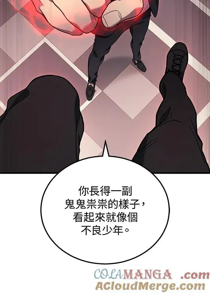 漫画《2等武神》第41话第33张图