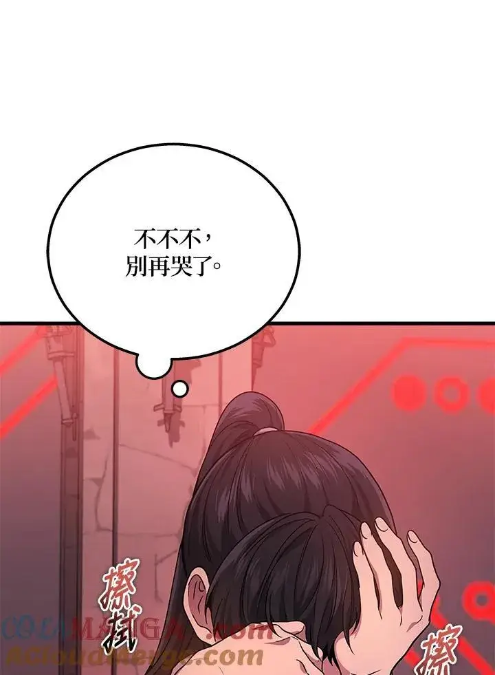 漫画《2等武神》第41话第49张图