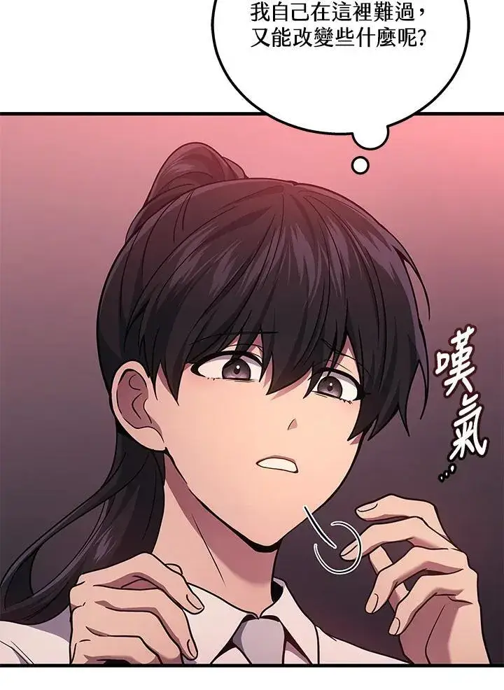 漫画《2等武神》第41话第51张图