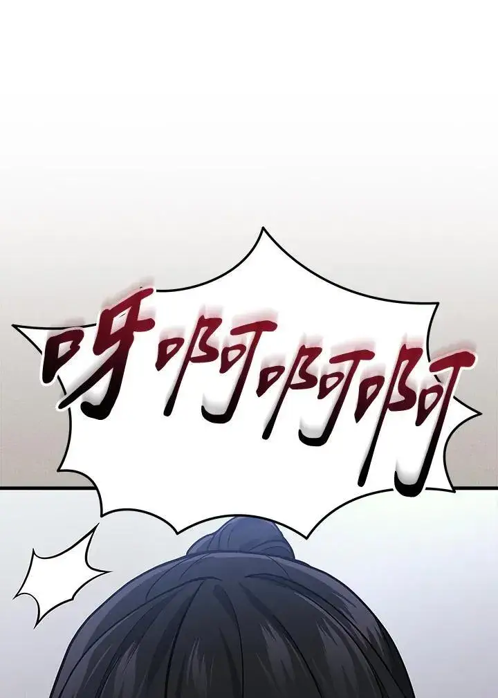 漫画《2等武神》第41话第60张图