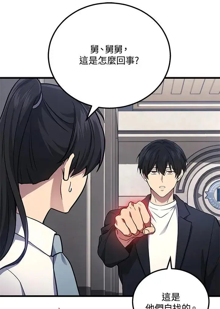 漫画《2等武神》第41话第64张图