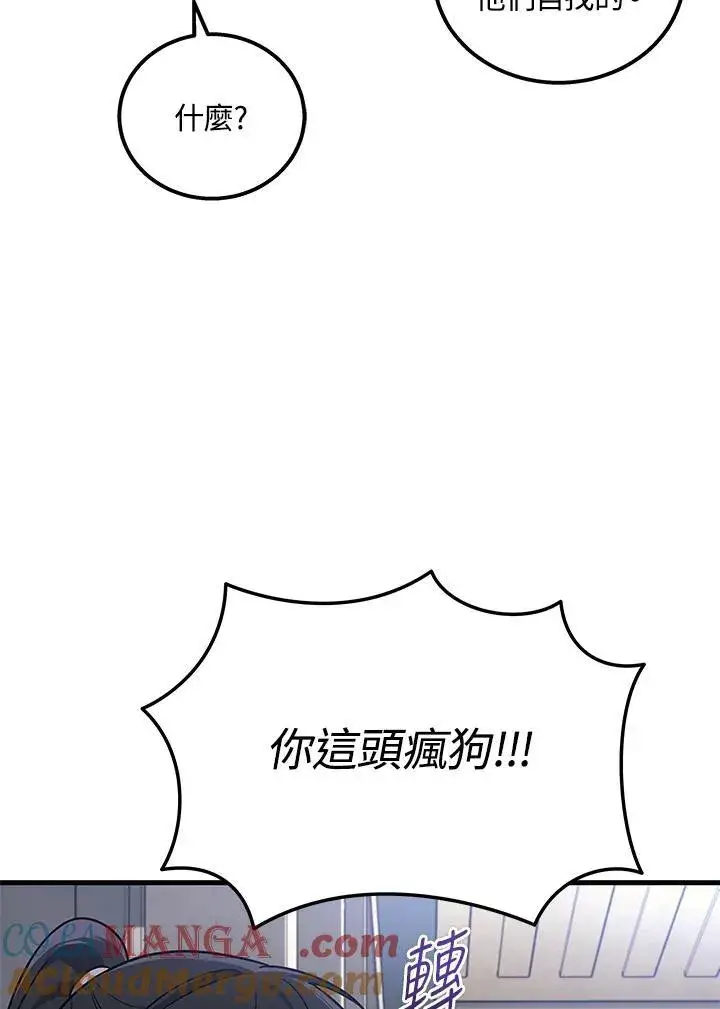 漫画《2等武神》第41话第65张图
