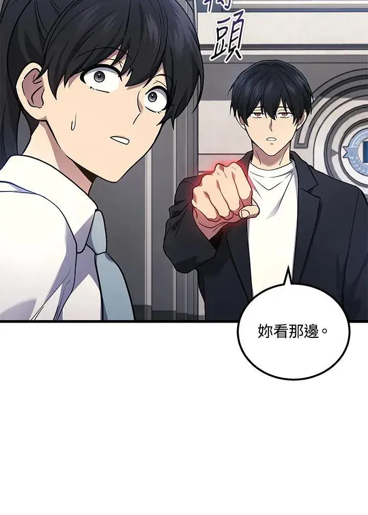 漫画《2等武神》第41话第66张图