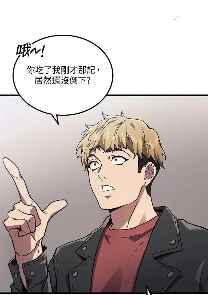 漫画《2等武神》第41话第7张图