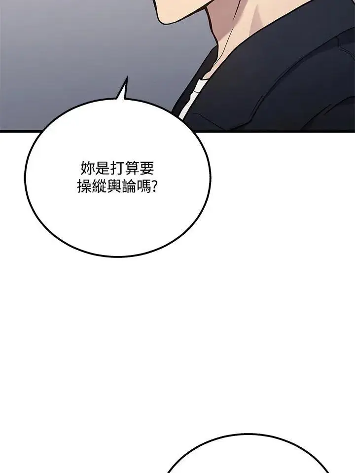 漫画《2等武神》第41话第72张图