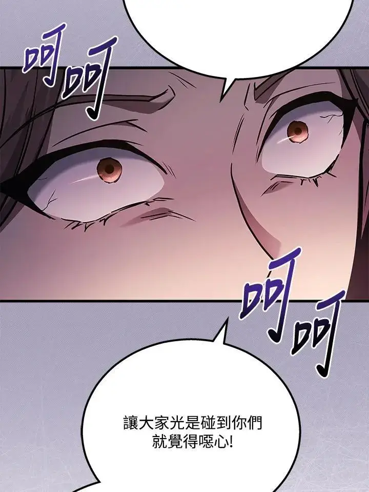 漫画《2等武神》第41话第75张图