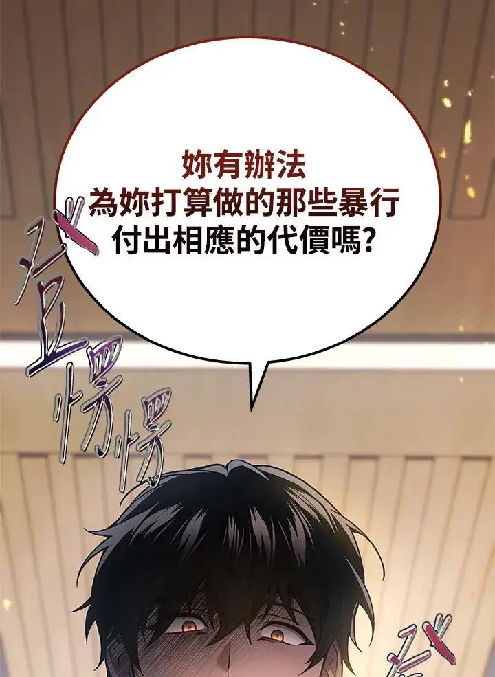 漫画《2等武神》第41话第83张图