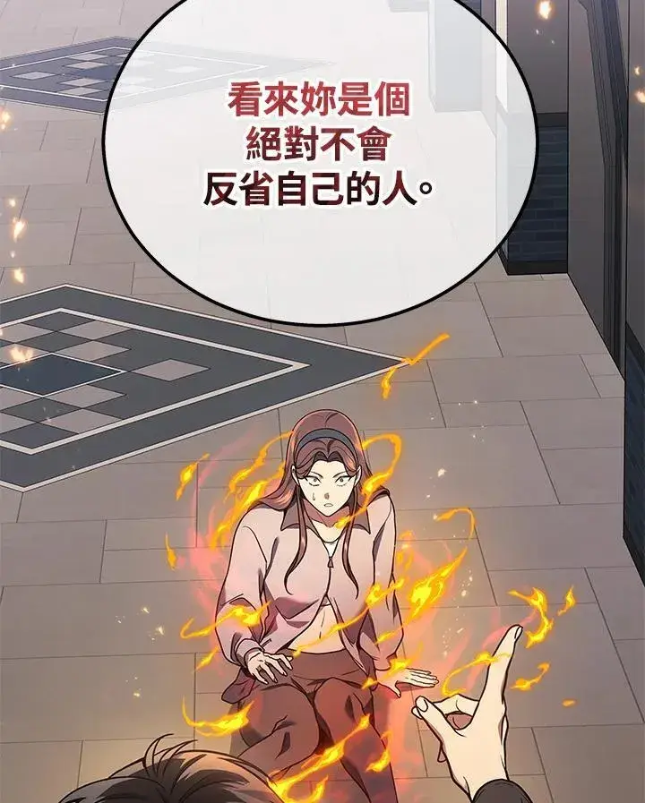 漫画《2等武神》第41话第91张图