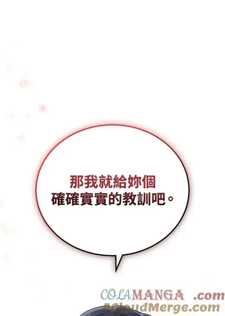 漫画《2等武神》第41话第93张图
