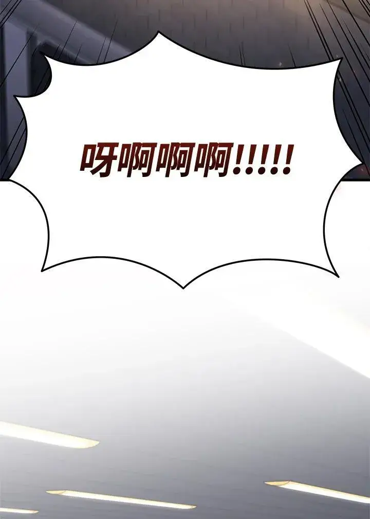 漫画《2等武神》第41话第99张图