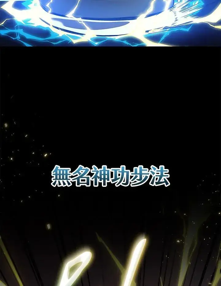 漫画《2等武神》第42话第104张图