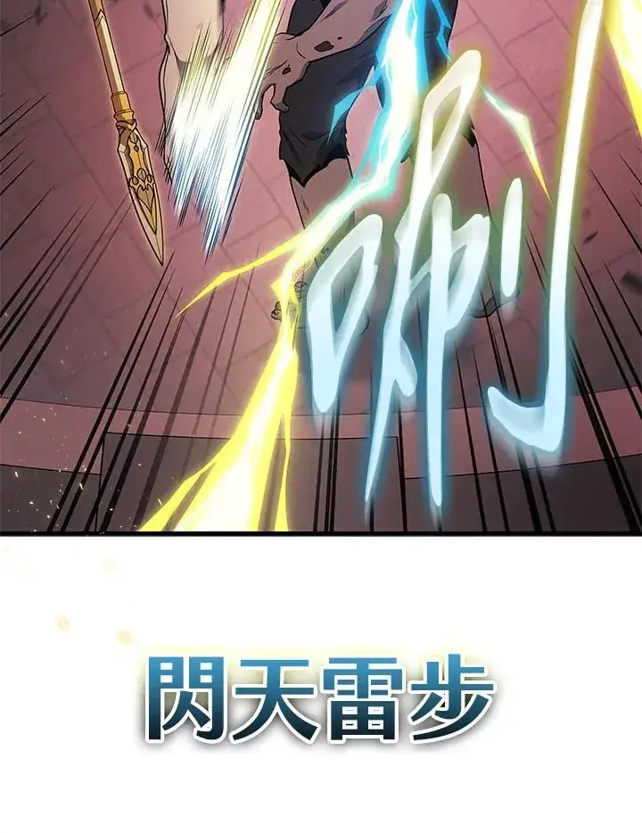 漫画《2等武神》第42话第106张图