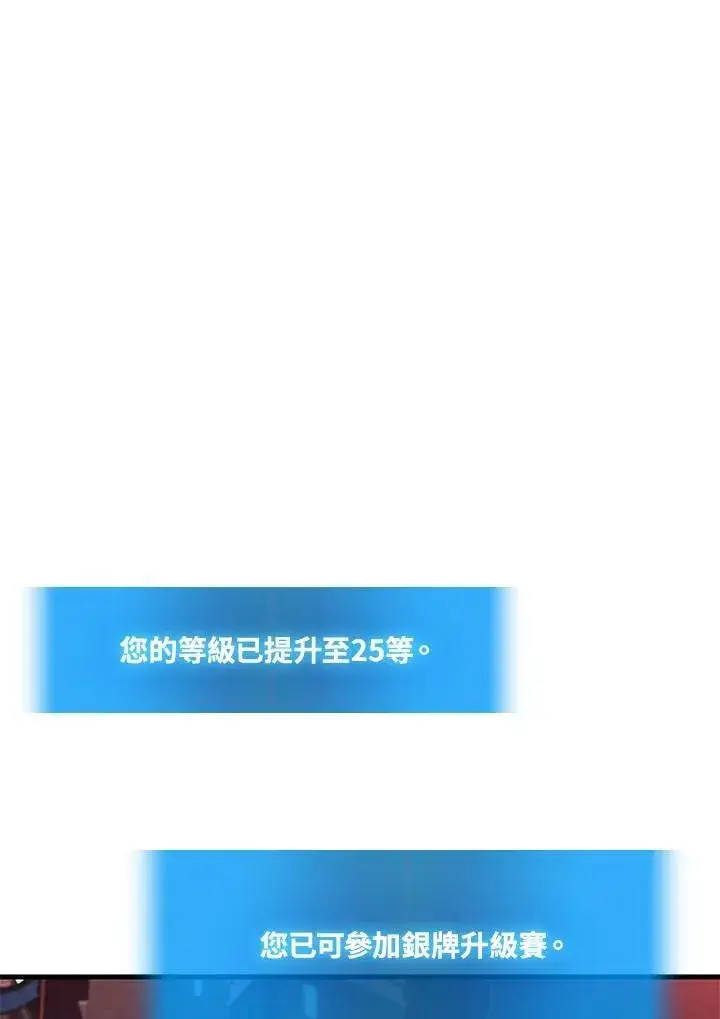 漫画《2等武神》第42话第111张图