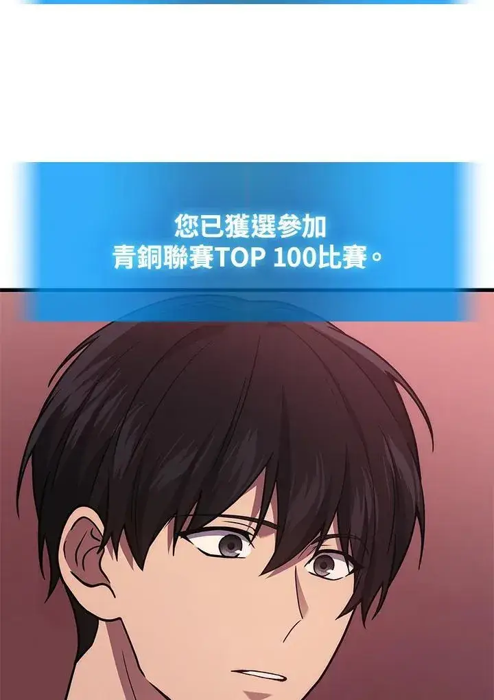 漫画《2等武神》第42话第114张图