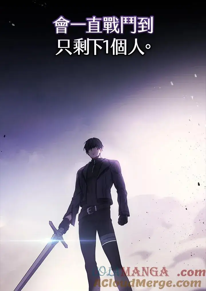漫画《2等武神》第42话第121张图