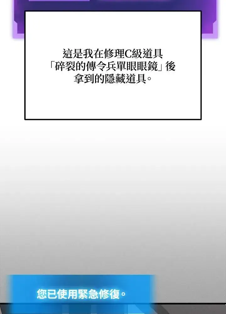 漫画《2等武神》第42话第15张图
