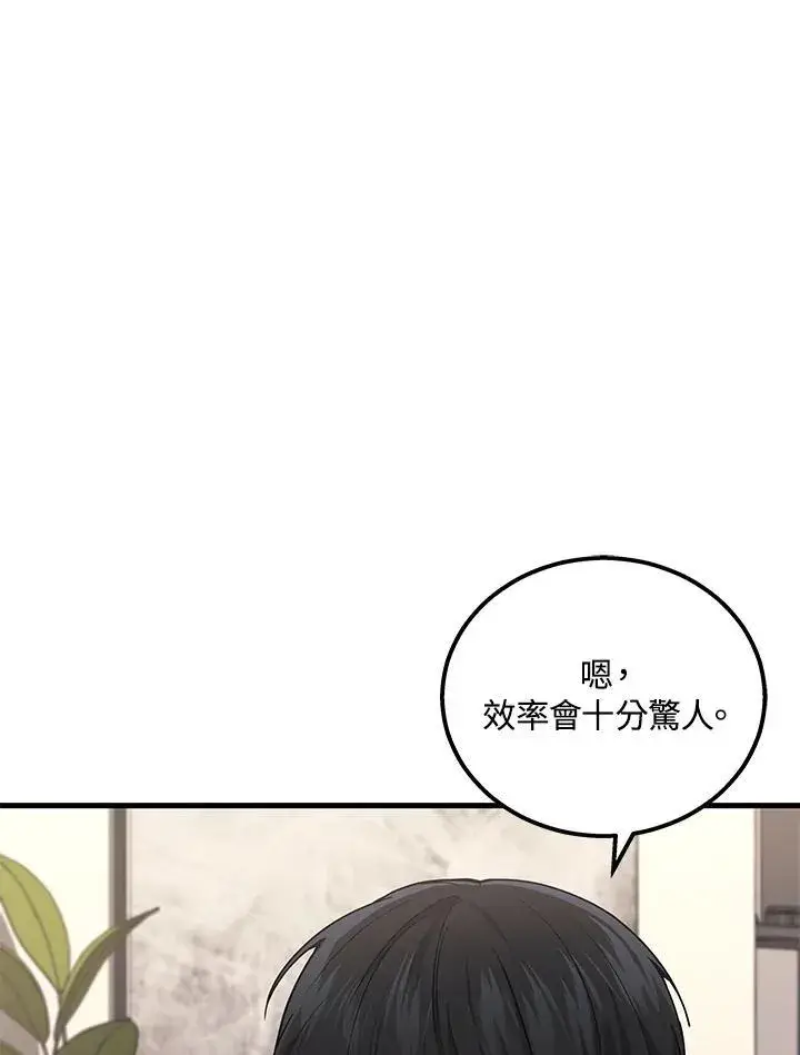 漫画《2等武神》第42话第19张图