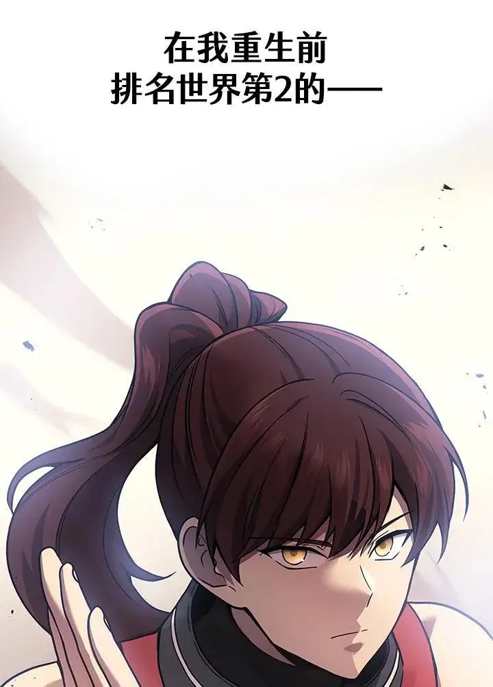 漫画《2等武神》第42话第2张图