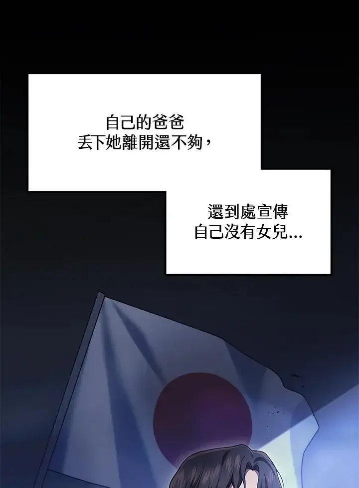 漫画《2等武神》第42话第31张图