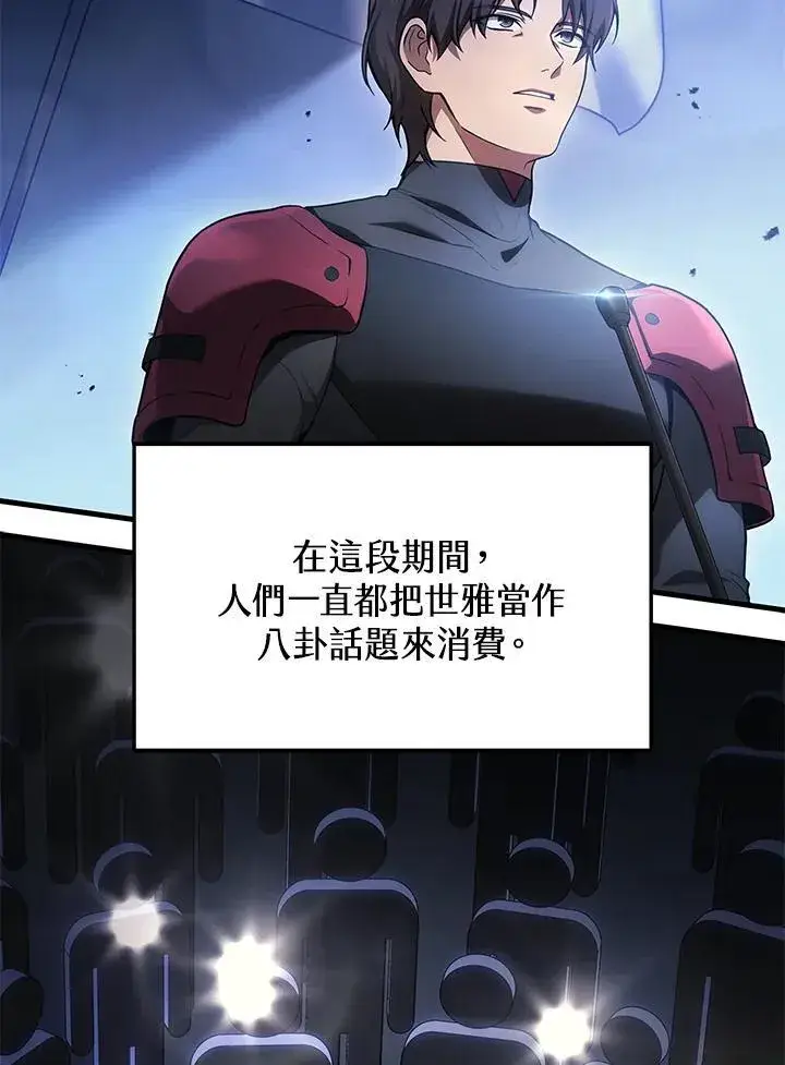 漫画《2等武神》第42话第32张图