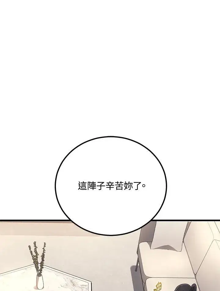 漫画《2等武神》第42话第38张图